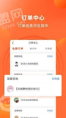 知法乎专家版图2