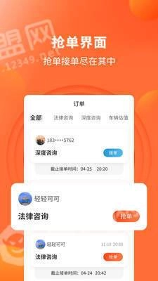 知法乎专家版图4