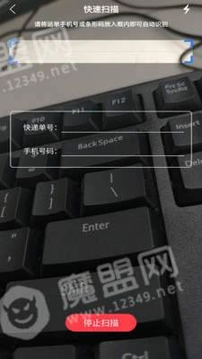 速派快递员官方最新版图2