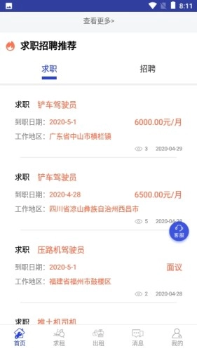 铁臂云机免费原版图3