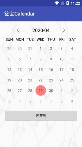 签宝Calendar手机最新版图3