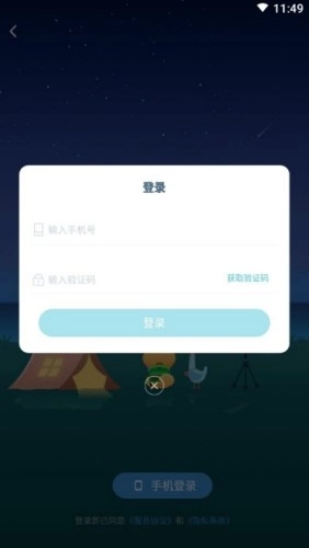 多多旅行免费版图1