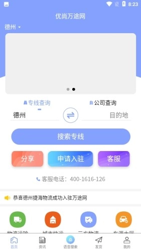 优尚万途网正版图1