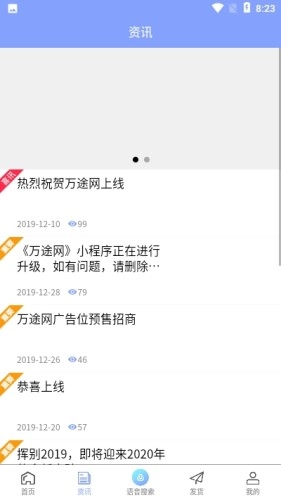 优尚万途网正版图2