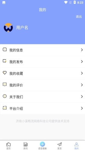 优尚万途网正版图5