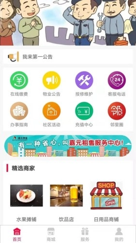 道为云社区官方版图1