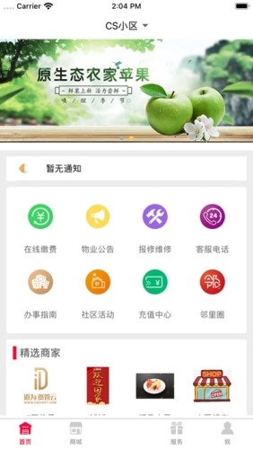 道为云社区官方版图2
