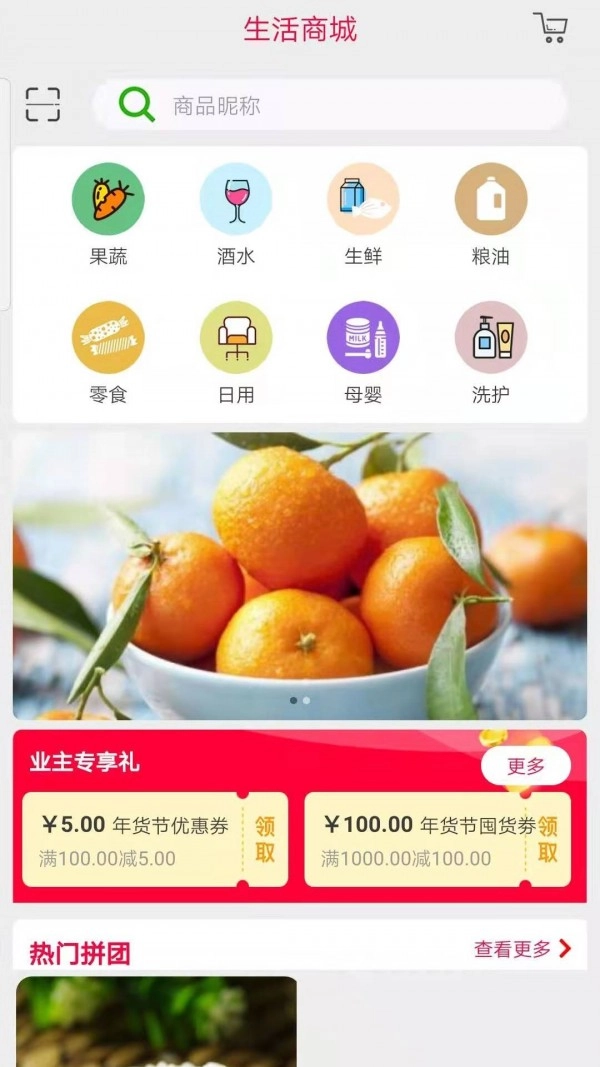 道为云社区官方版图4