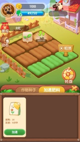 赚赚农场正版图2