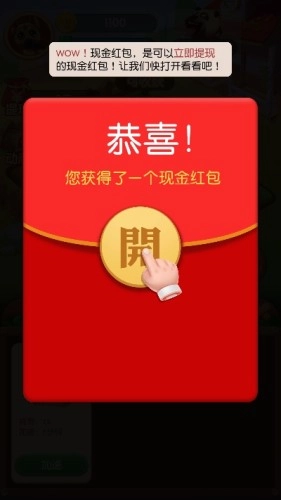 赚赚农场正版图3