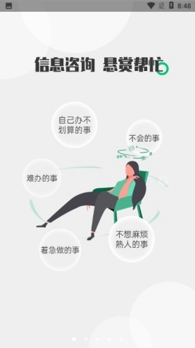 酷爱帮最新版图1