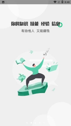 酷爱帮最新版图2