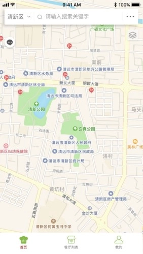 清新教育食安安卓免费版图3