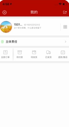 清新教育食安安卓免费版图4