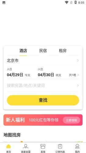 飞牛云居正版图1