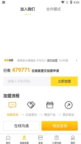 飞牛云居正版图2