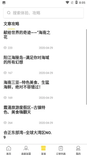 飞牛云居正版图3