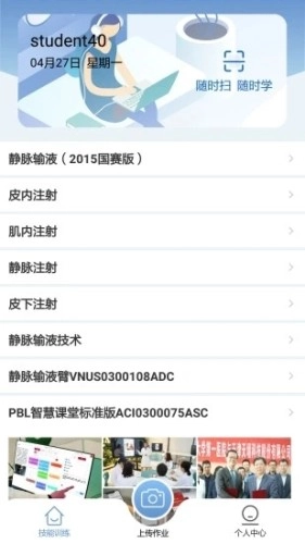 随时练手机版图3