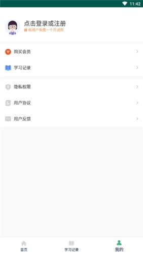 小学数学同步辅官方版图2