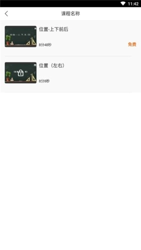 小学数学同步辅官方版图3