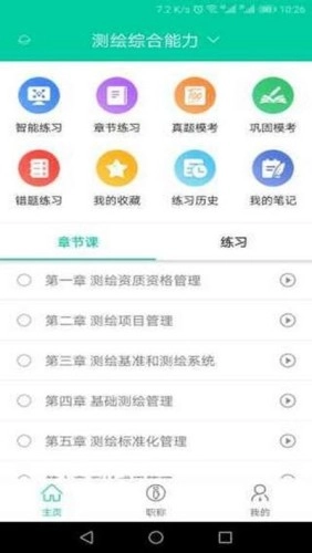 学课免费原版图1
