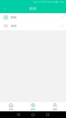 学课免费原版图2