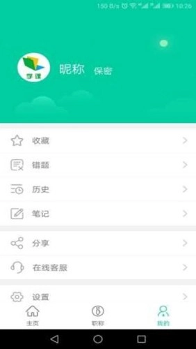 学课免费原版图3