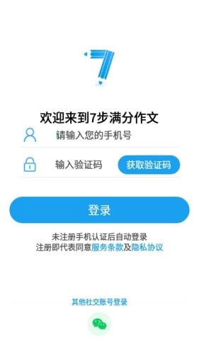 7步满分作文直装版图2