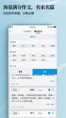 7步满分作文直装版图4