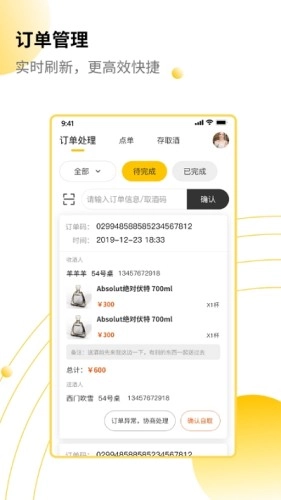 遇见服务端安卓直装版图2