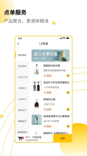 遇见服务端安卓直装版图3