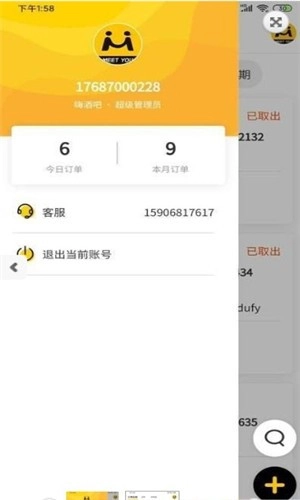 遇见服务端安卓直装版图4