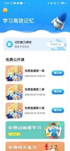 优异学最新免费版图2