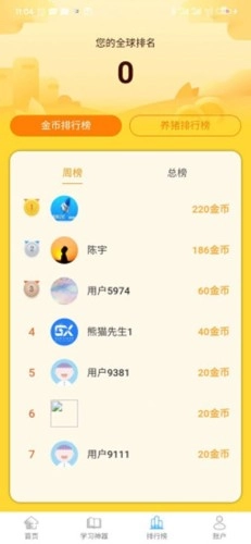 优异学最新免费版图3