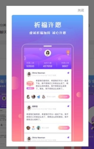 妙问正版图2