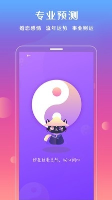 妙问正版图4
