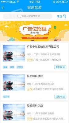 船多多安卓版图2