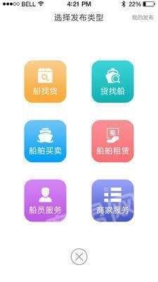 船多多安卓版图4
