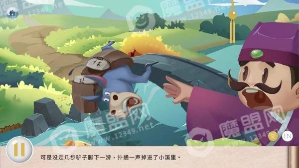 中华有声双语绘本手机最新版图3
