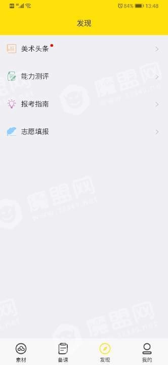 美术云原版图2