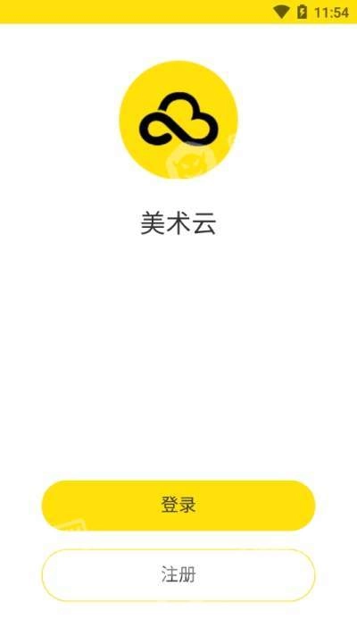 美术云原版图4