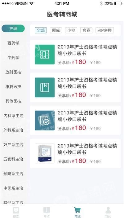 易考辅官方正版图2