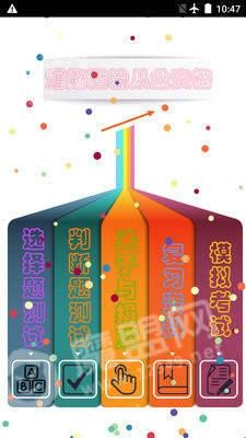 货运客运从业资格最新免费版图3
