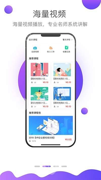 上医在线免费版图2