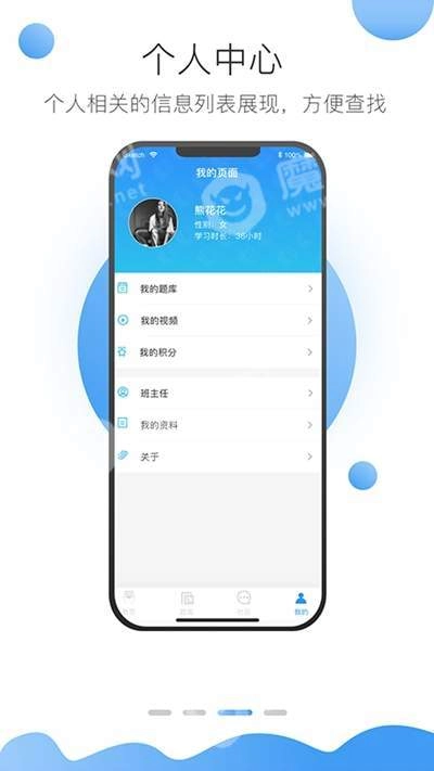 上医在线免费版图3