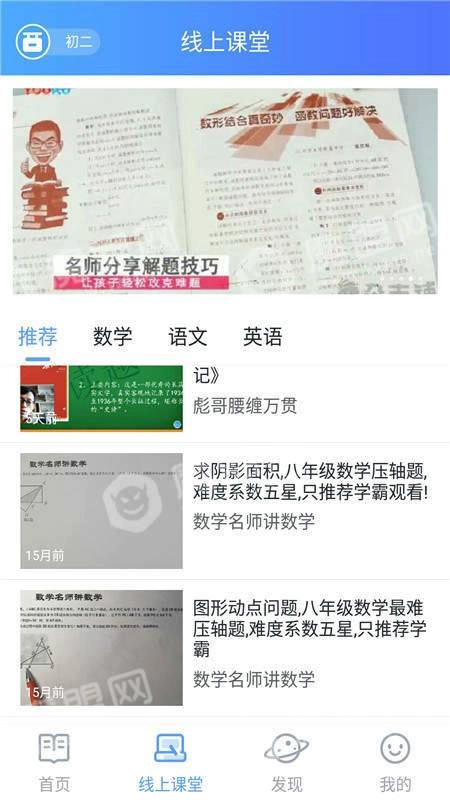 作业共享答案管家手机免费版图3