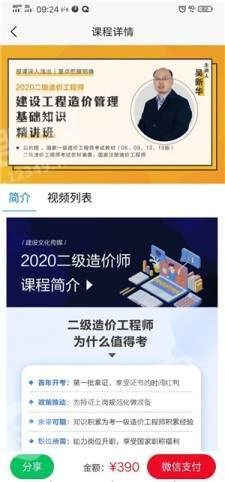 建设文化传媒通用版图2