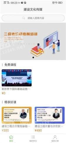 建设文化传媒通用版图3
