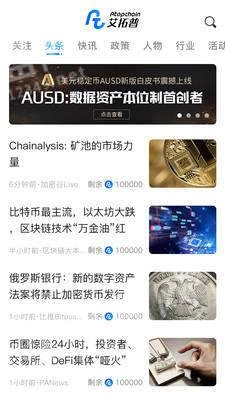 Atopchain安卓免费版图3