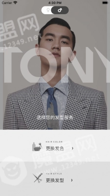 Tony AI手机最新版图3